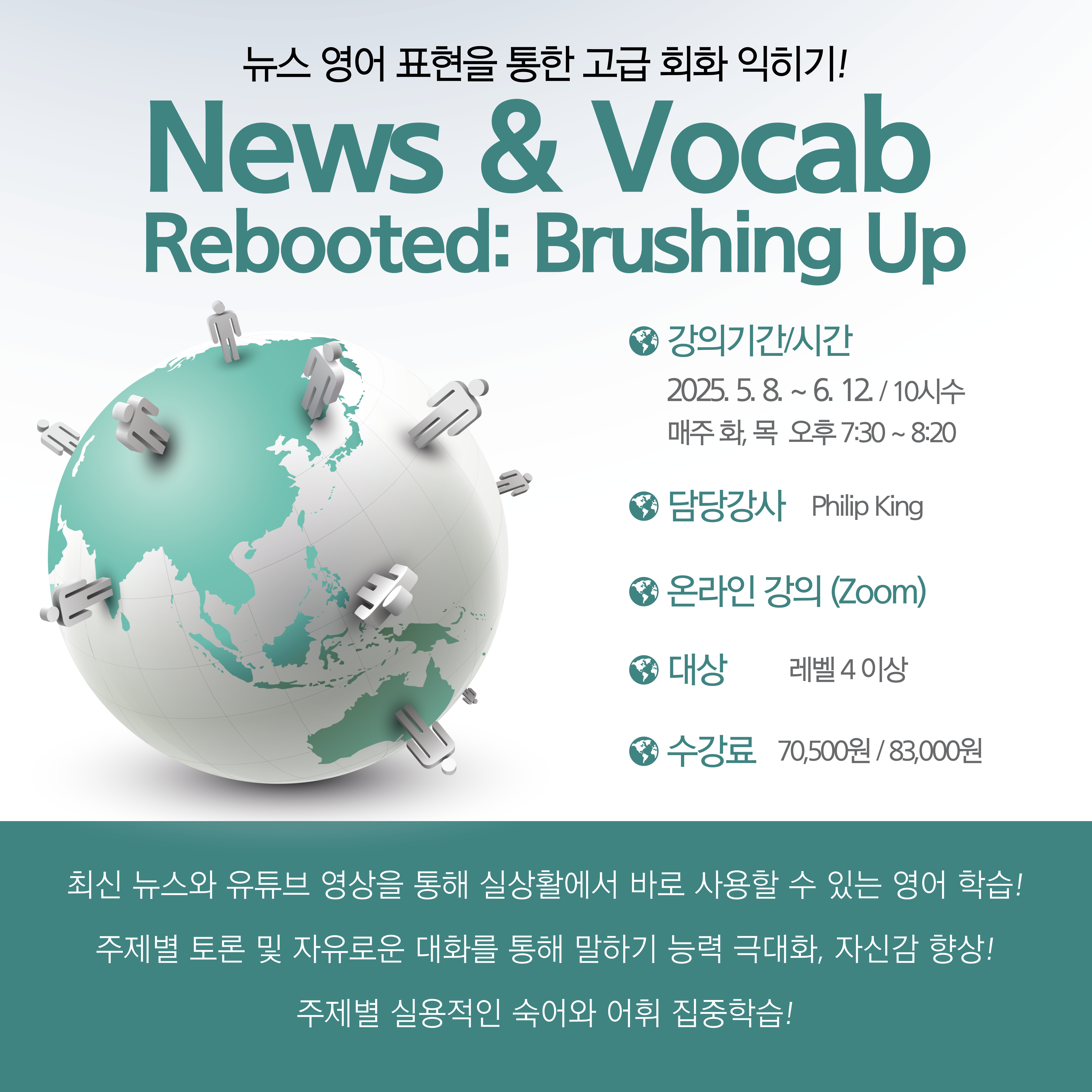 2025학년도 제2차 외국어강좌 특화강좌 안내 첨부이미지