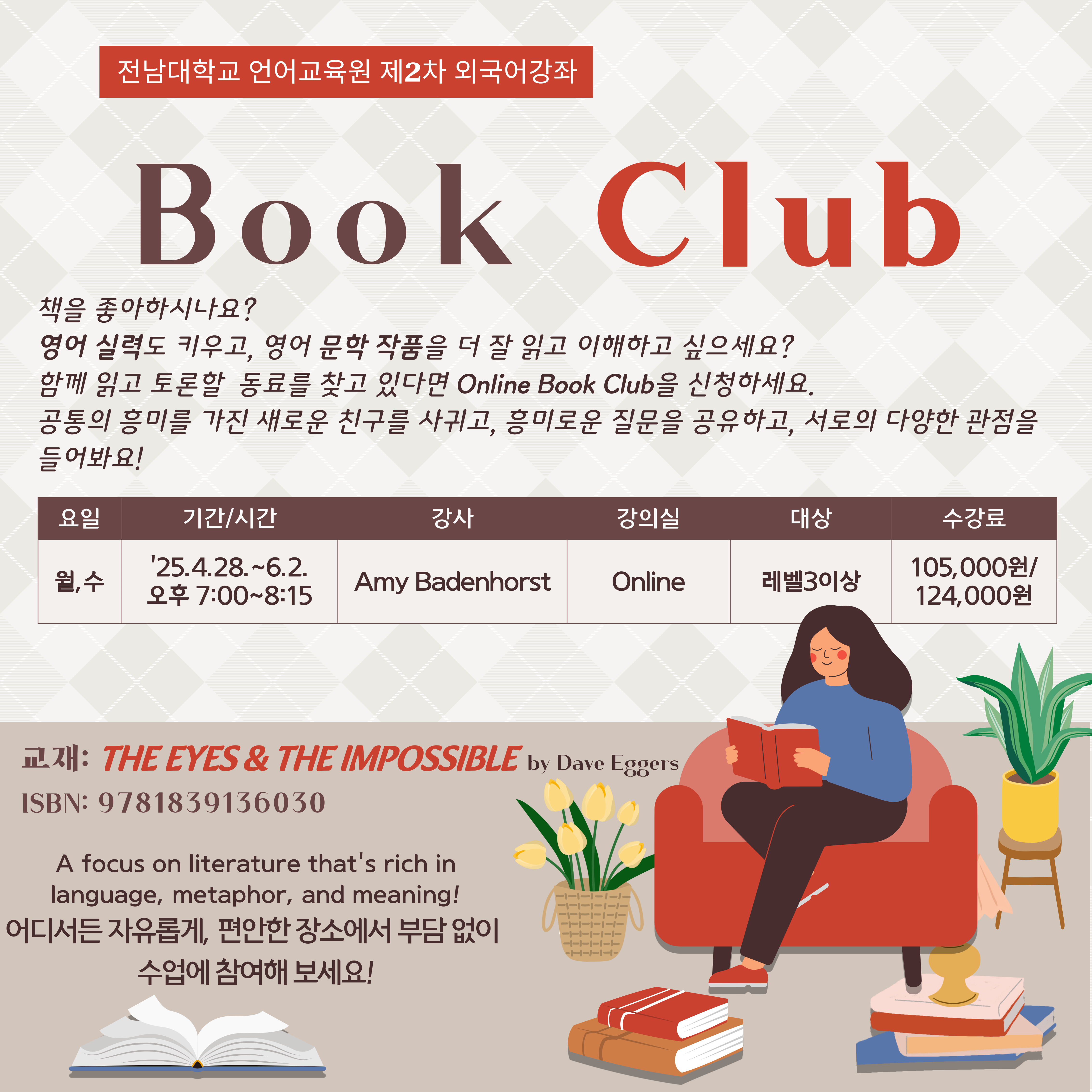 2025학년도 제2차 외국어강좌 특화강좌 안내 첨부이미지